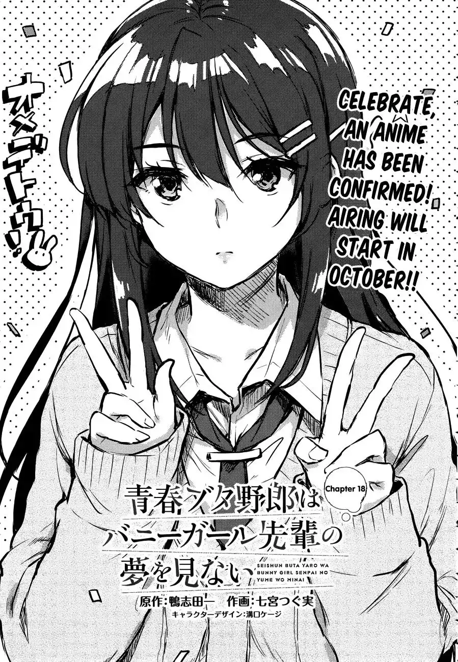 Seishun Buta Yarou wa Bunny Girl Senpai no Yume o Minai Chapter 18 3